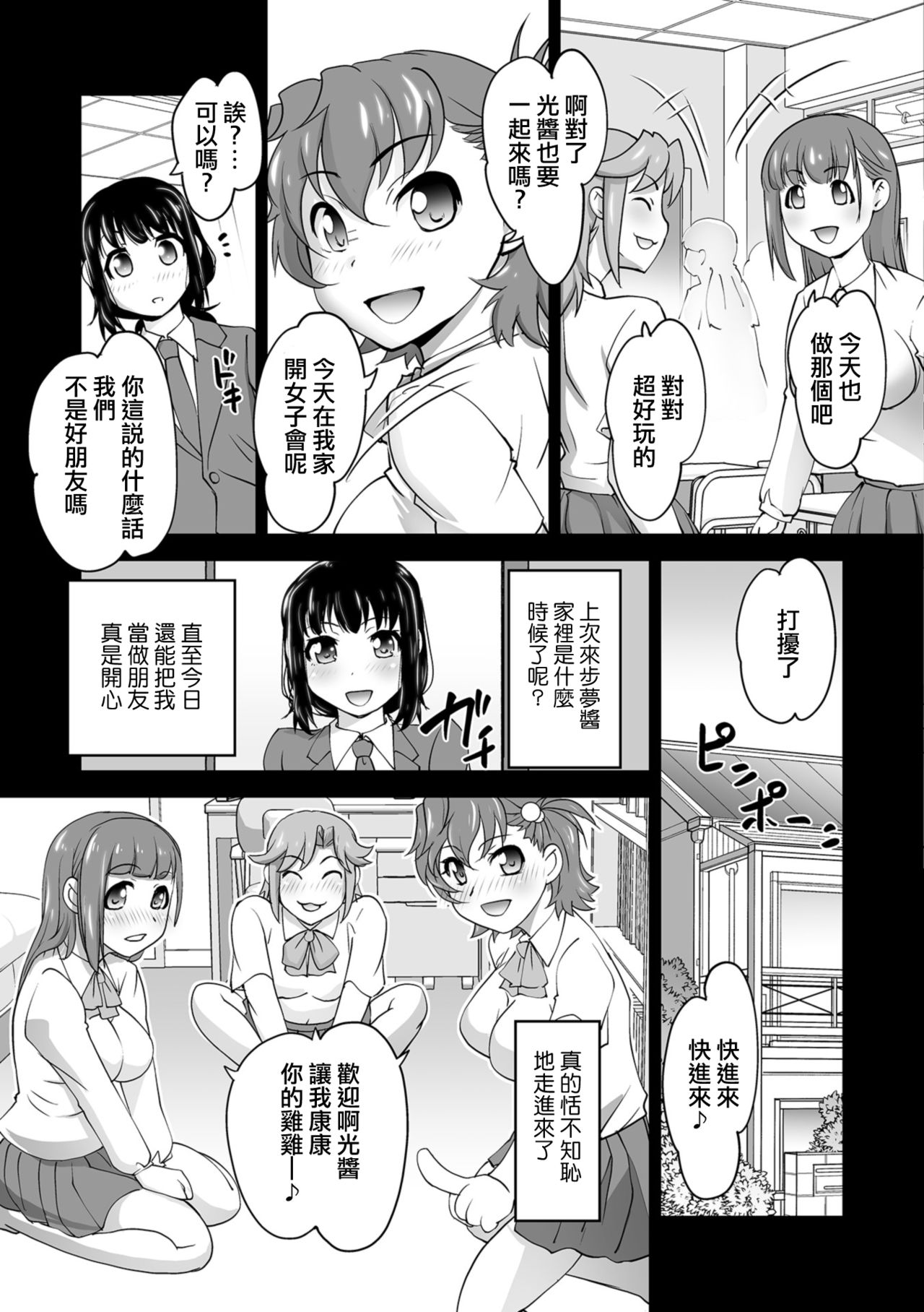 [RAYMON] Kaoru Sensei no Tokubetsu Jugyou act2 Hikari to Kaoru (COMIC Shigekiteki SQUIRT!! Vol. 11) [Chinese] [瑞树汉化组] [Digital] page 11 full