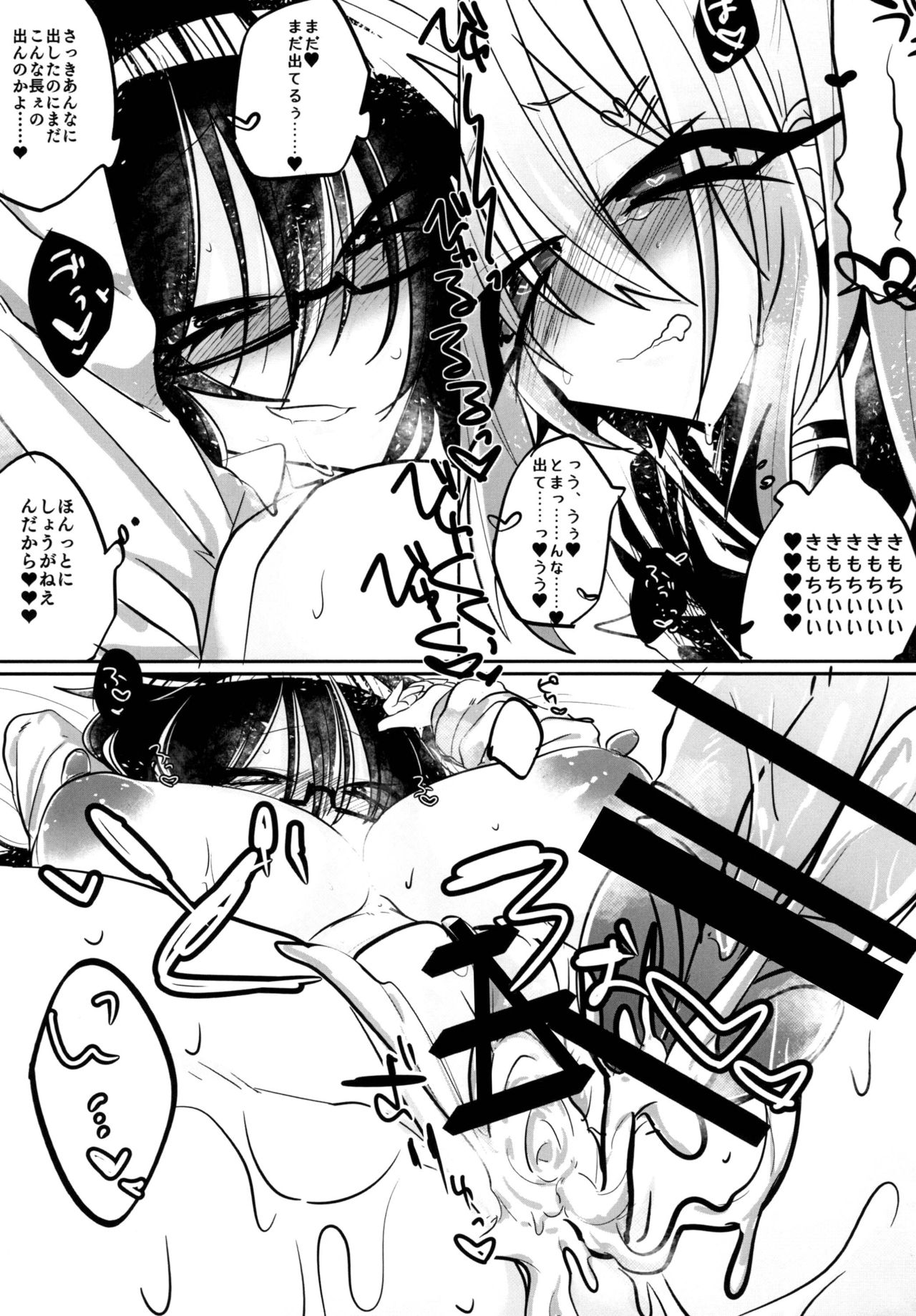 [Hakushu Kassai (Teresa)] Giji Les [Digital] page 25 full