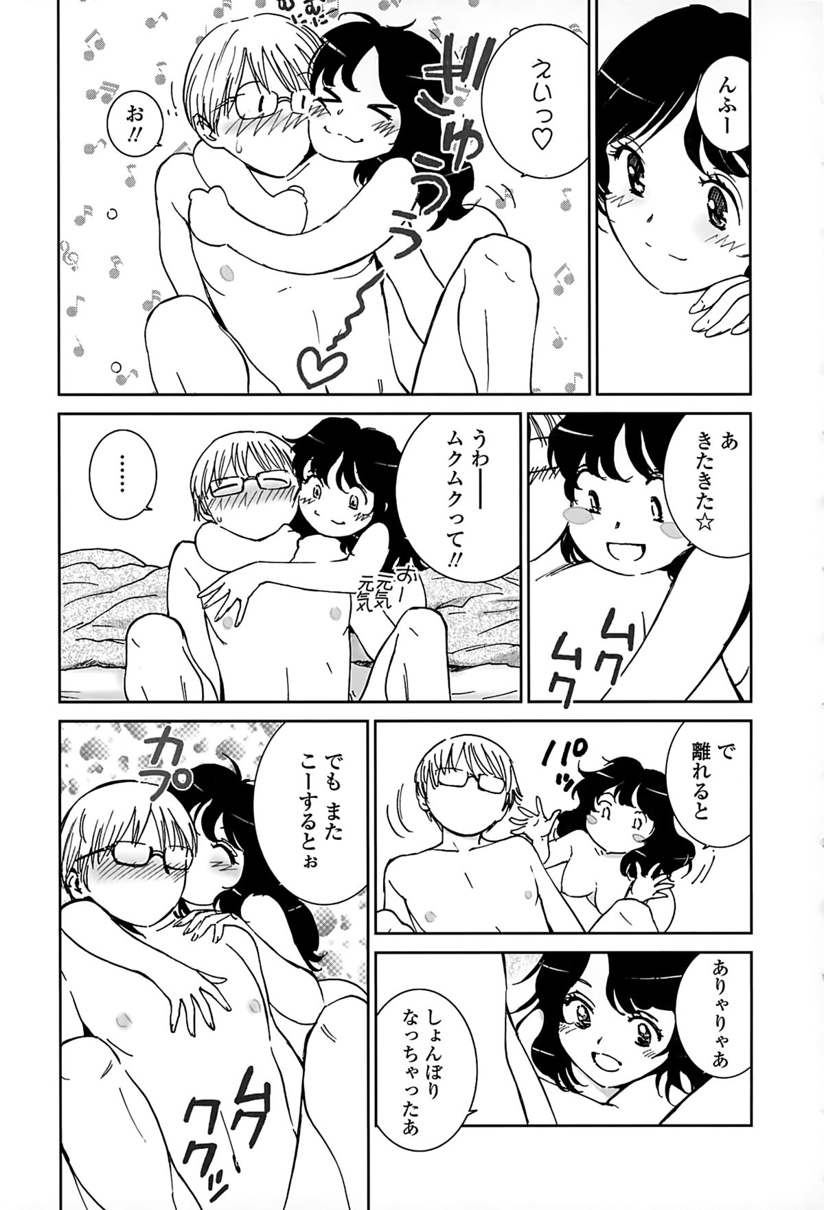 [Tanaka Yutaka] Suki de Ippai page 43 full