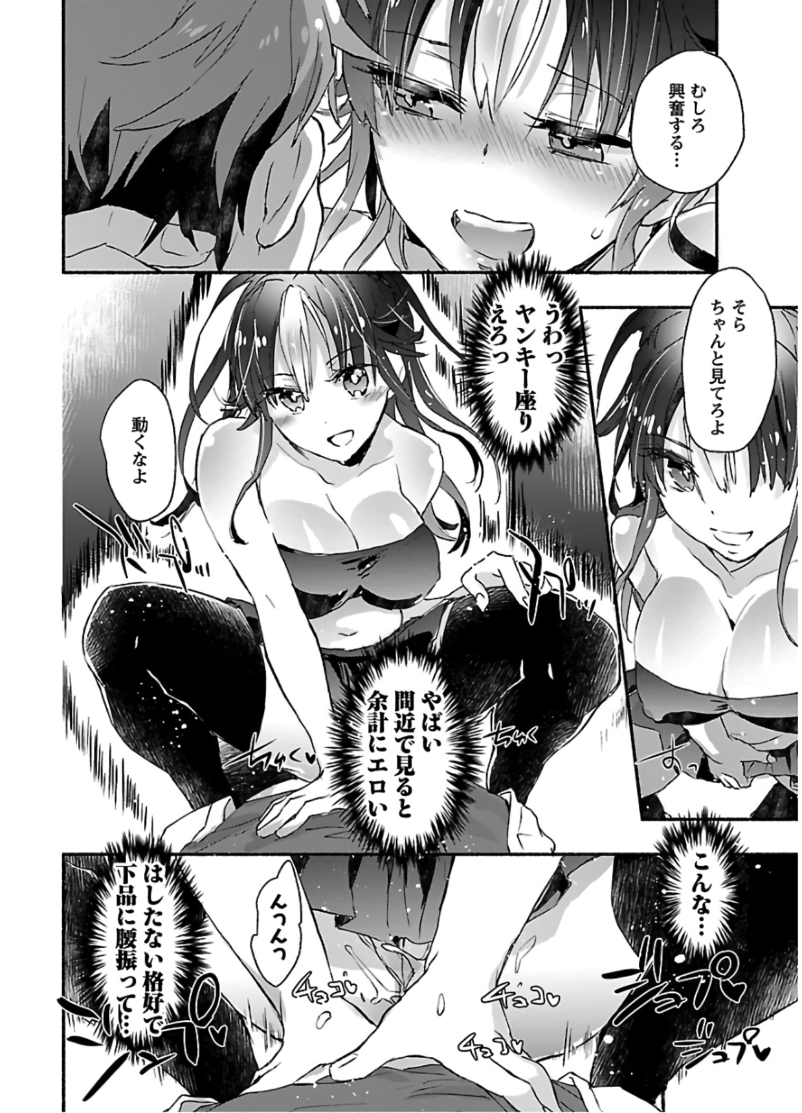 [James Hotate] Yankii musume ni natsukarete kotoshi mo juken ni shippai shisou desu vol.2 page 26 full