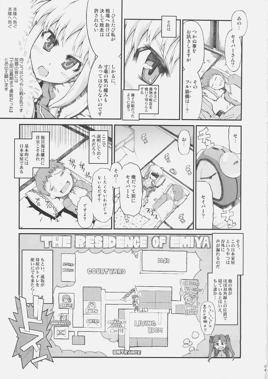 (C69) [Helmet ga Naosemasen (Oide Chousuke, Shiroo)] Cornwall no Motto! Harapekoi no Shishi (Fate/stay night) page 8 full