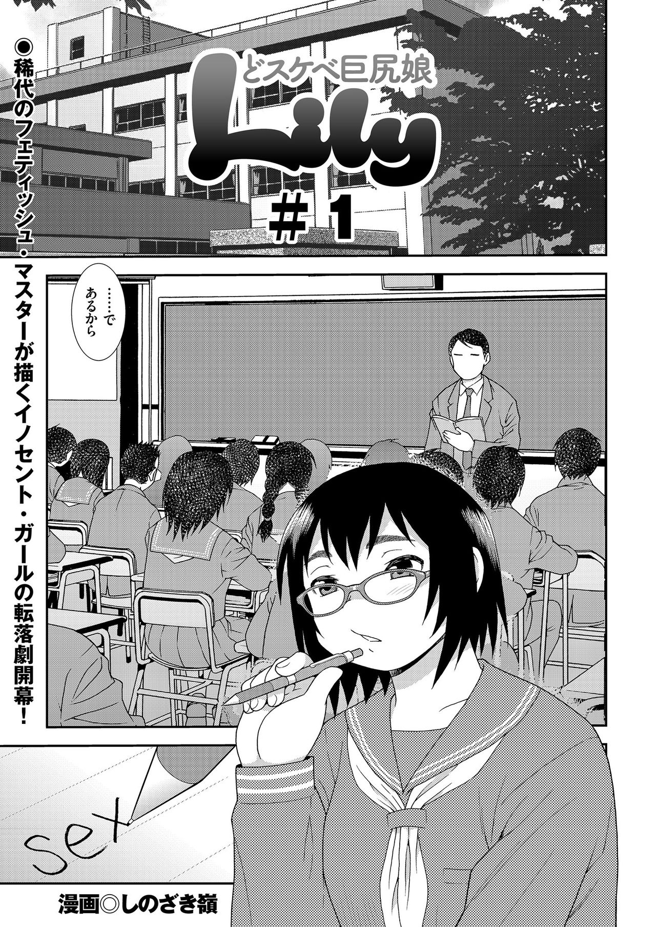 COMIC KURiBERON 2019-03 Vol. 77 page 15 full