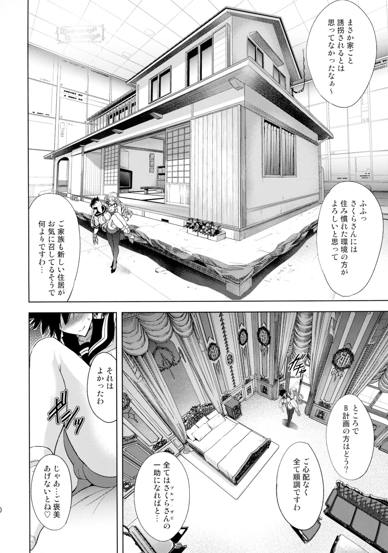 (C90) [Kawaraya Honpo (Kawaraya A-ta)] B-Trigger!! (Street Fighter) page 20 full