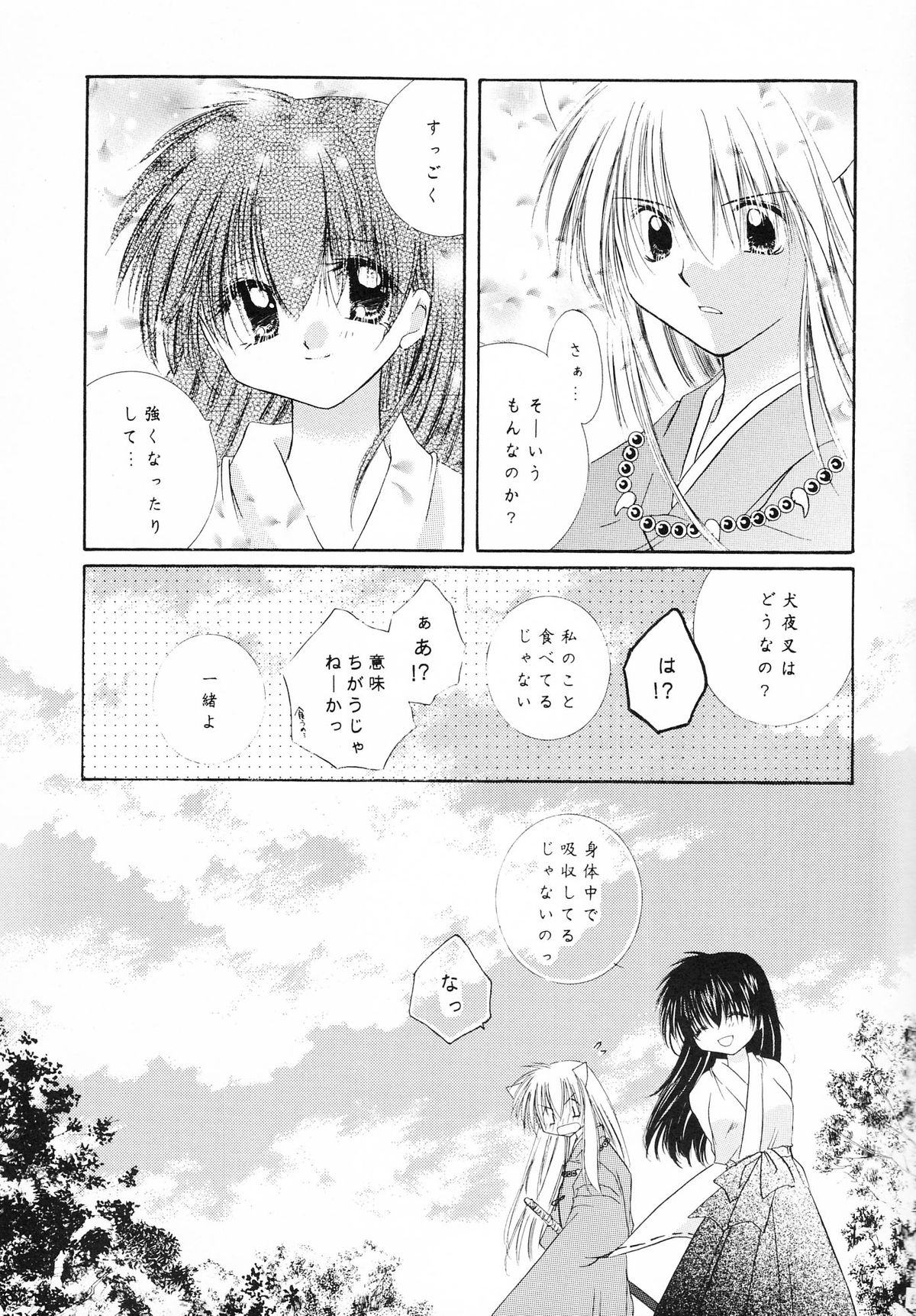 (C62) [Sakurakan (Seriou Sakura)] sweet sweet star sugars (Inuyasha) page 66 full