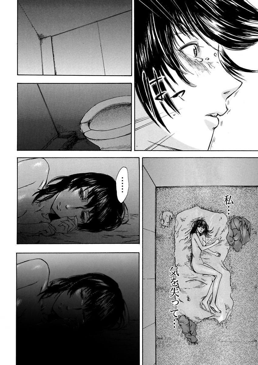 [Pink Taro] Zetsubou Zuma ~ Furin Kinshi!! page 111 full