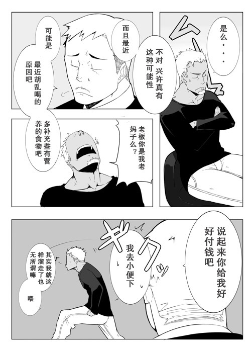 [anything (naop)] Monitor [Chinese] [黑夜汉化组] [Digital] page 4 full