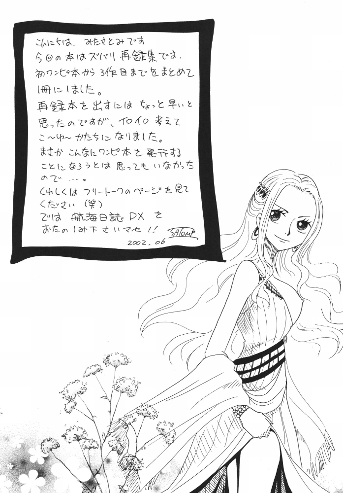 [Ginmomodou (Mita Satomi)] Koukai Nisshi DX (One Piece) page 4 full
