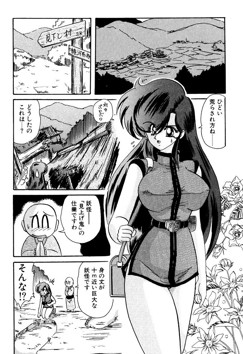 [Kamitou Masaki] Seirei Tokusou Fairy Saber EX page 14 full