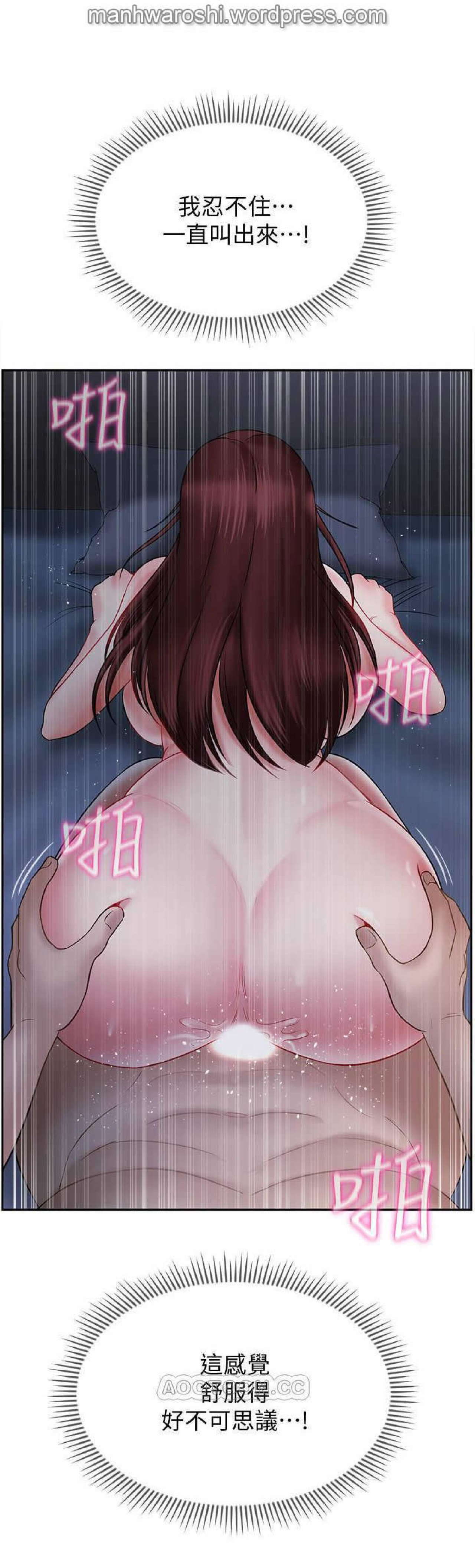 坏老师 | PHYSICAL CLASSROOM 14 [Chinese] Manhwa page 39 full