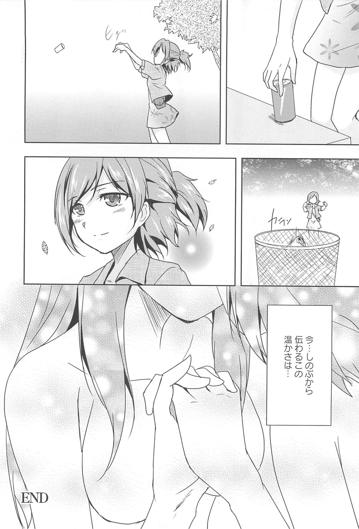[Urutsu] GH Girls Love H page 46 full