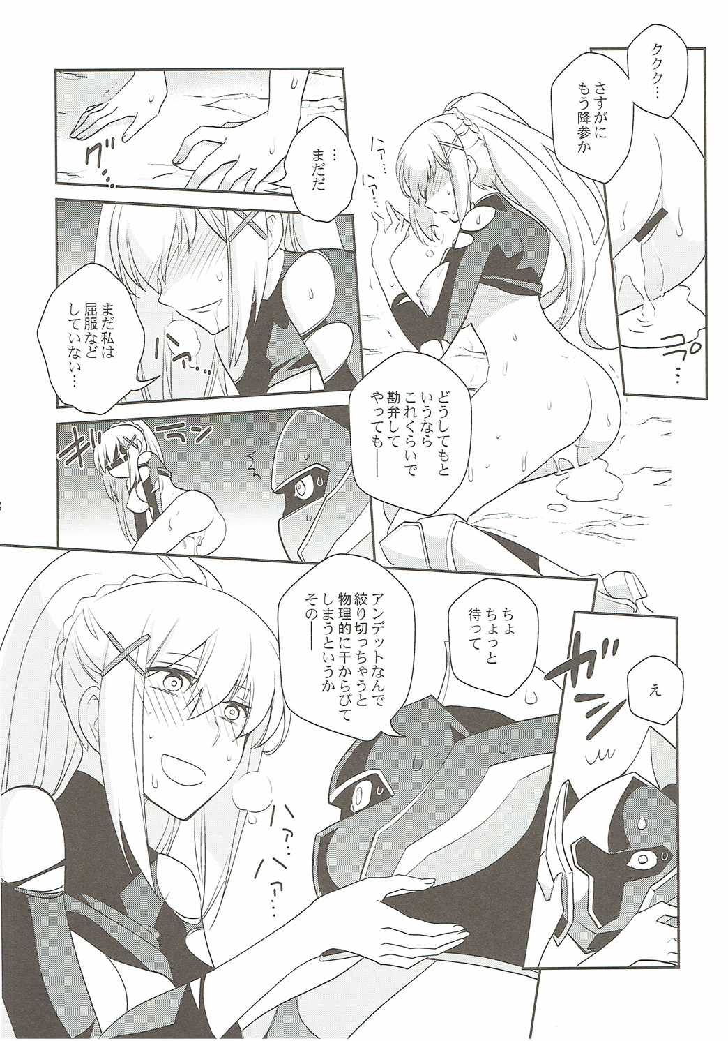 [Kuku ya (ckj)] Kono Uruwashii Onna Kishi ni Oshioki o! (Kono Subarashii Sekai ni Syukufuku o!) page 27 full