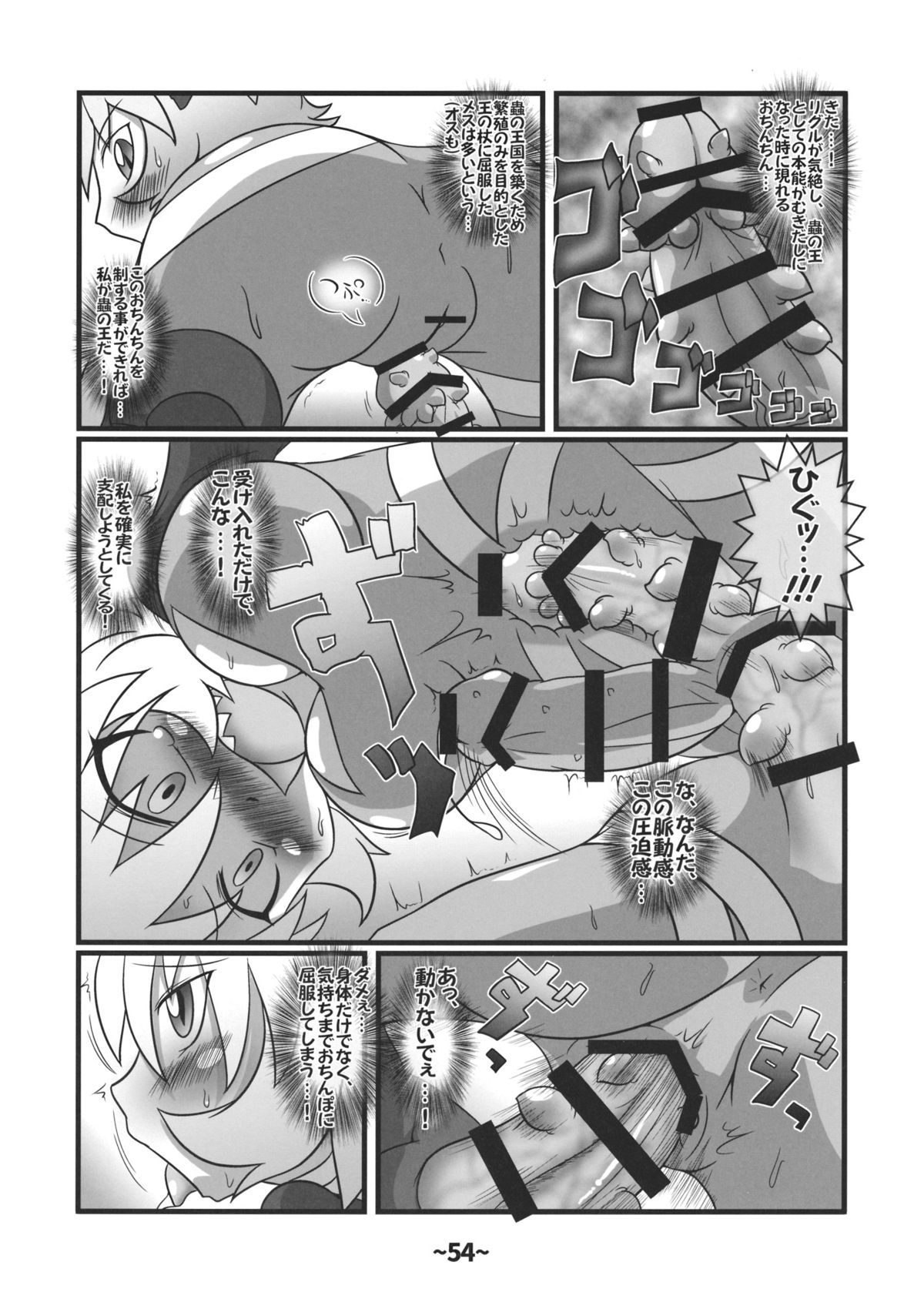 (Reitaisai 12) [Hydden World (Various)] Shota-chin Shuushuuroku (Touhou Project) page 53 full