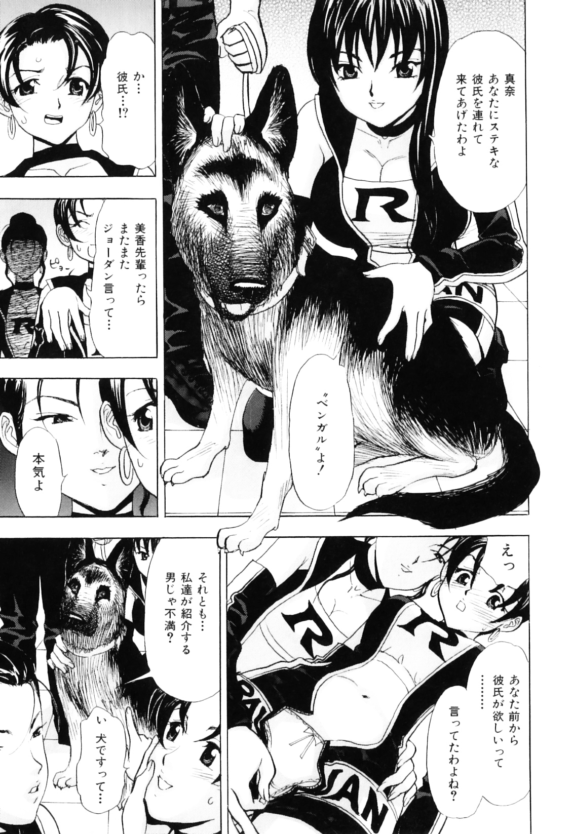 [Cobalt Ki] Ecchi OL Ura Jouji page 111 full