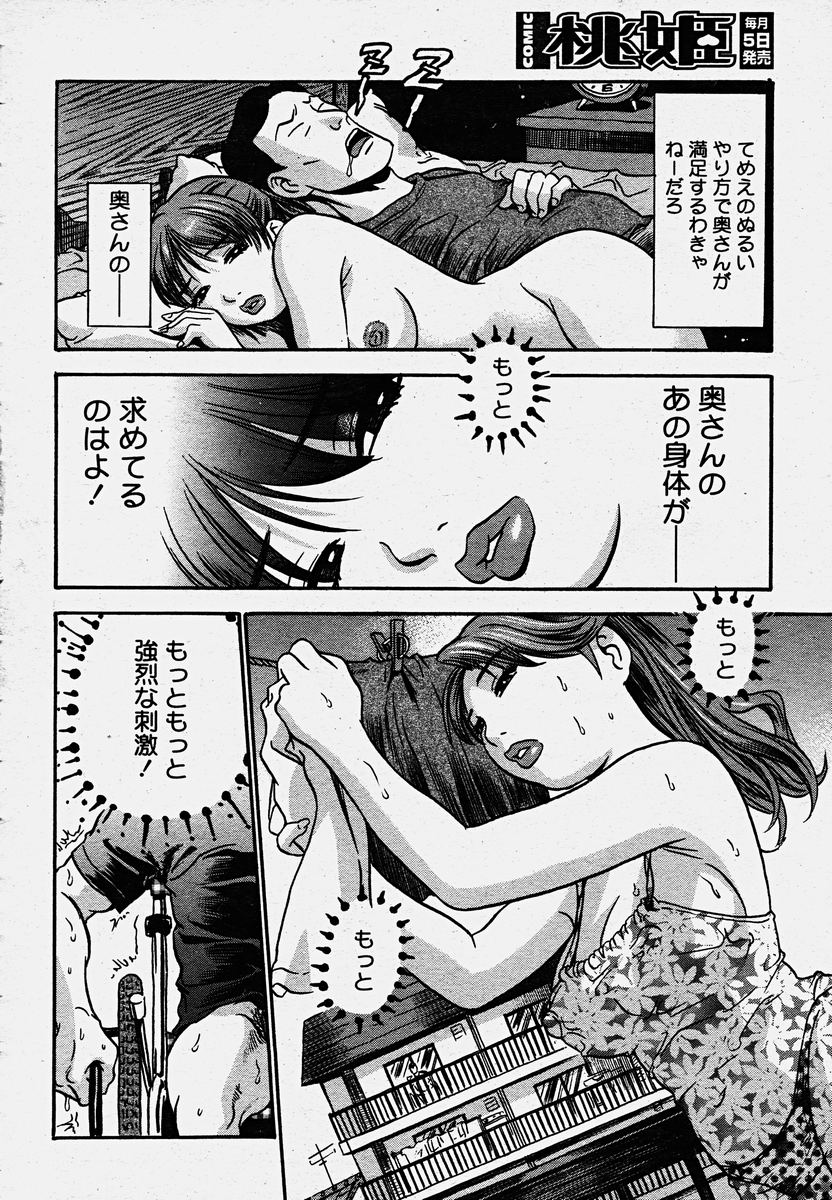 COMIC Momohime 2003-10 page 15 full