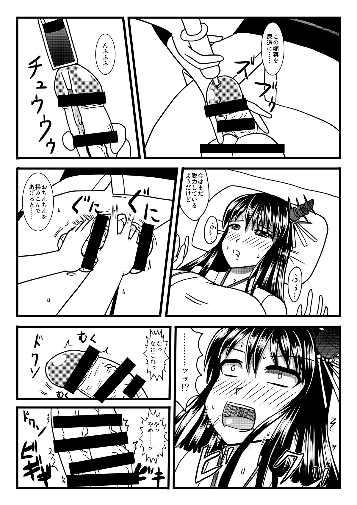 [MITEGURA (Kurosaki Bunta)] Brush Fusou to Shine (Kantai Collection -KanColle-) [Digital] page 13 full