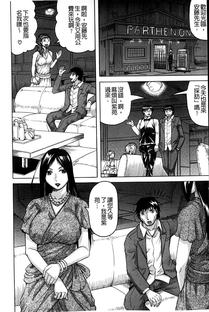 [Jamming] Kanzai Toshi ~Endless Rape~ [Chinese] page 13 full