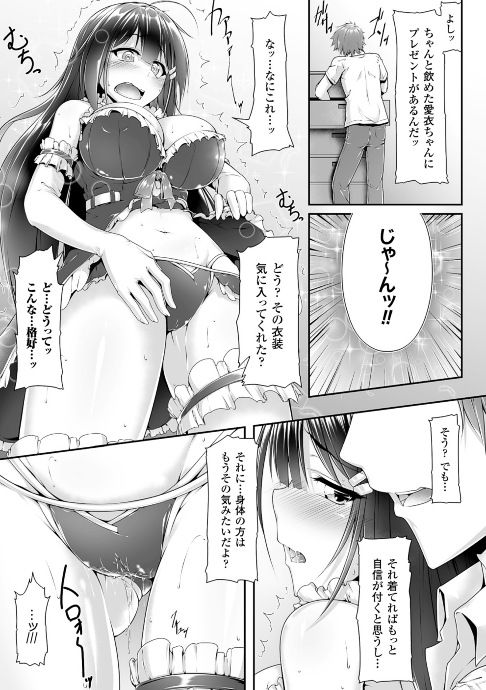 [Anthology] 2D Comic Magazine Kusurizuke SEX de Keiren Ahegao Acme! Vol. 1 [Digital] page 14 full