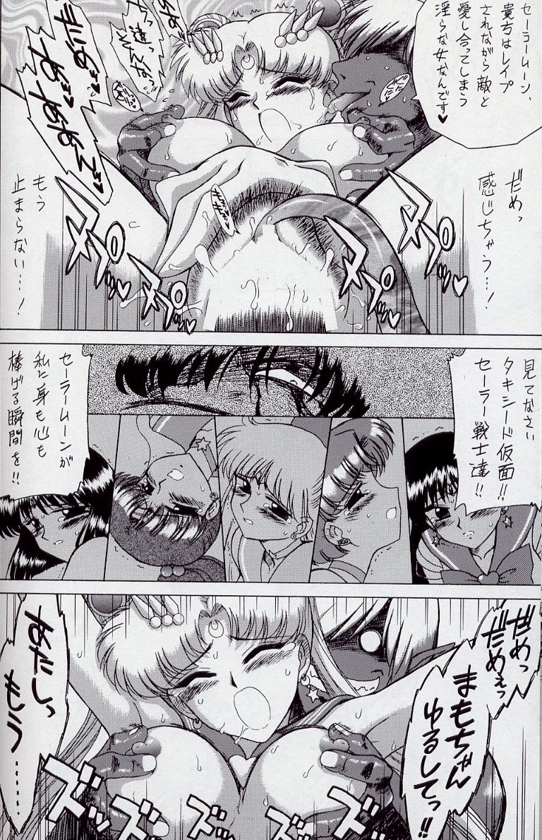 (C63) [BLACK DOG (Kuroinu Juu)] ANOTHER ONE BITE THE DUST (Bishoujo Senshi Sailor Moon) page 14 full