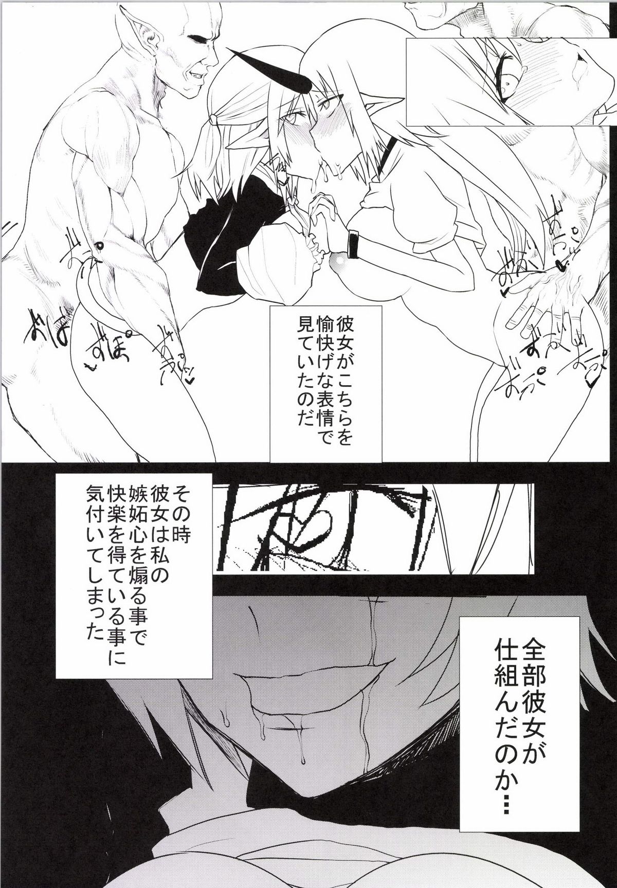 (Reitaisai 11) [Techno Break Izonshou (Techno)] Yuri Hametsu no Sono (Touhou Project) page 19 full