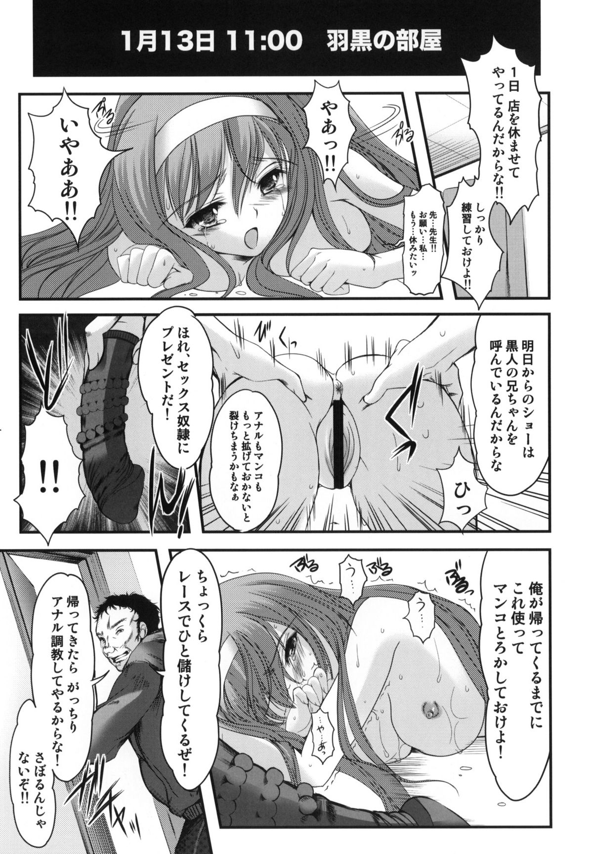 (C78) [HIGH RISK REVOLUTION (Aizawa Hiroshi)] Shiori 17 Kyouran no Dorei Ichiba (Tokimeki Memorial) page 42 full