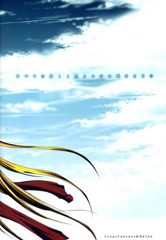 (C59) [D.N.A.Lab (Miyasu Risa)] PolygoN WindoW (Final Fantasy VII) page 7 full