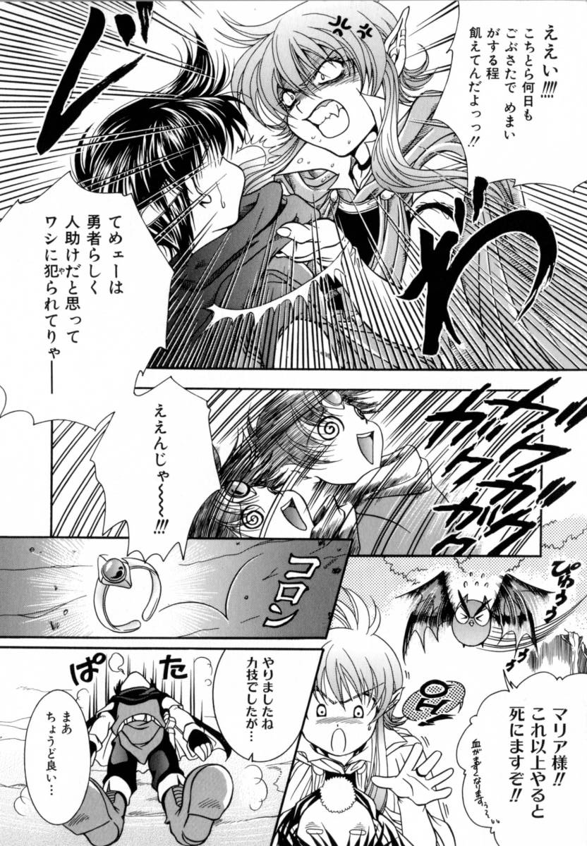 [Azuma Shin] Atatamete page 15 full