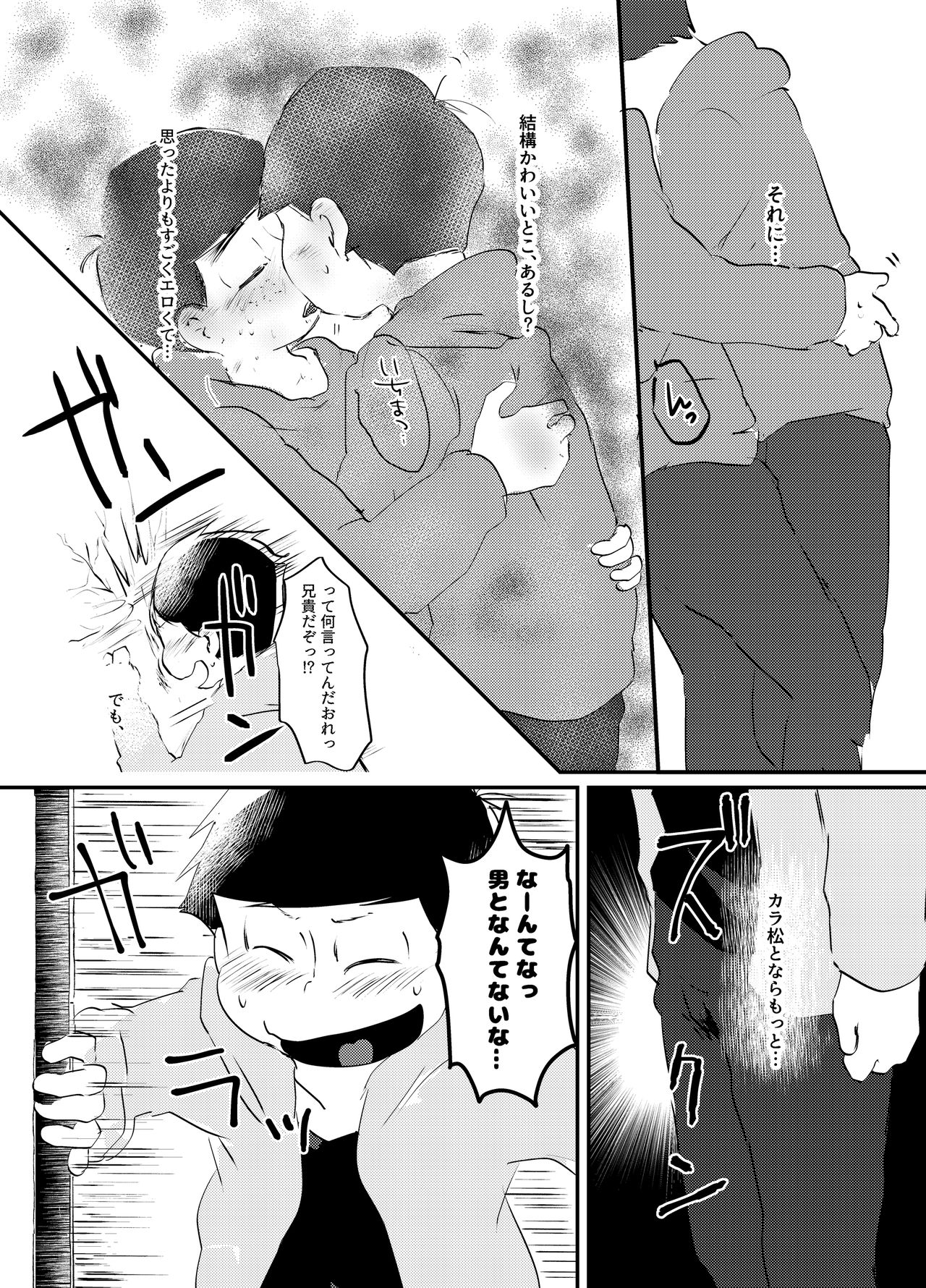 [Shirudaku! (Shuru)] Daydreaming Heroes (Osomatsu-san) [Digital] page 16 full