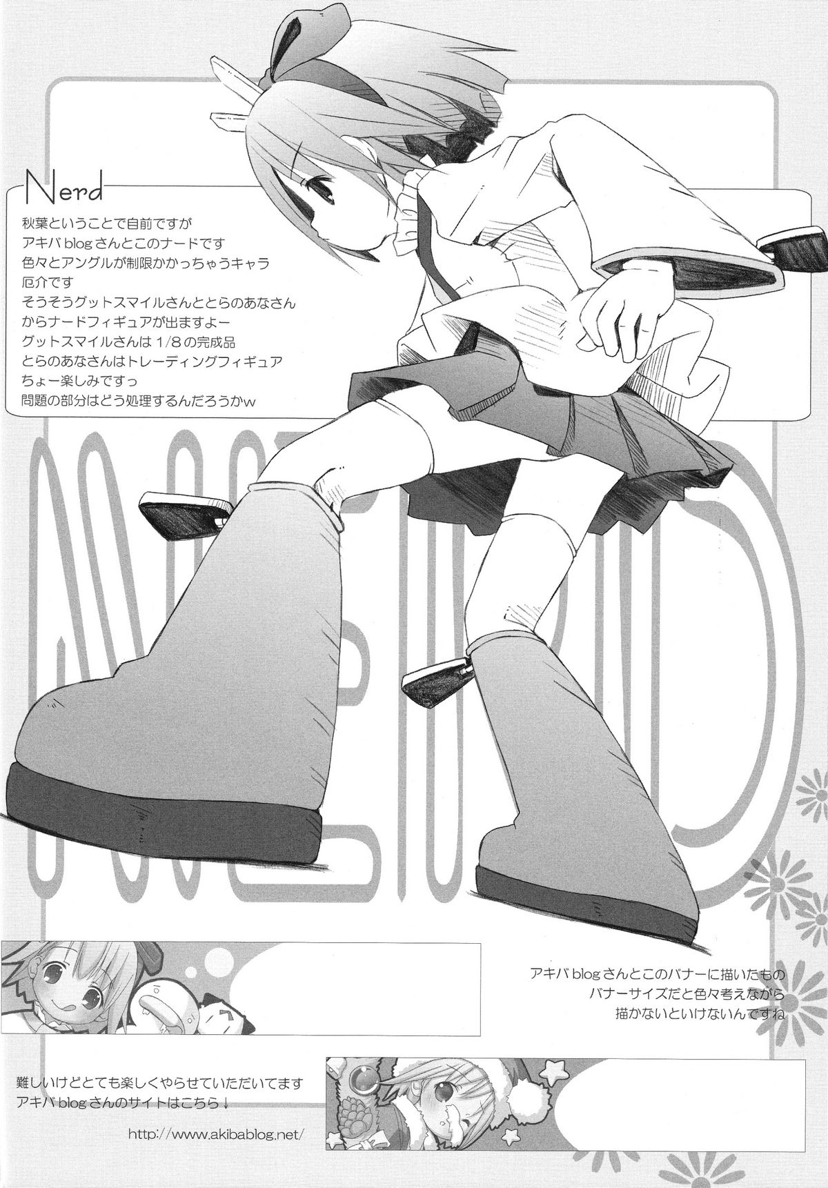 (Digi Natsu. 2006) [Electromagnetic Wave (POP)] Flower garden (Various) page 34 full