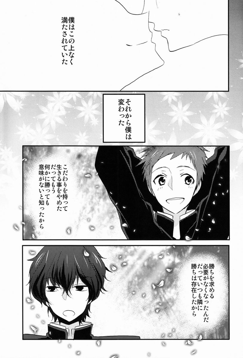 (CCTokyo130) [Ougon Purin (Ibuki Ren)] Kore o Koi to Utau ka? (Hyouka) page 32 full