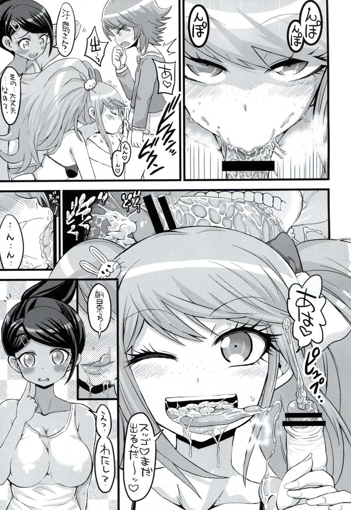 (SC61) [GOD Ryokutya (Bu-chan)] Script Error (Danganronpa) page 8 full