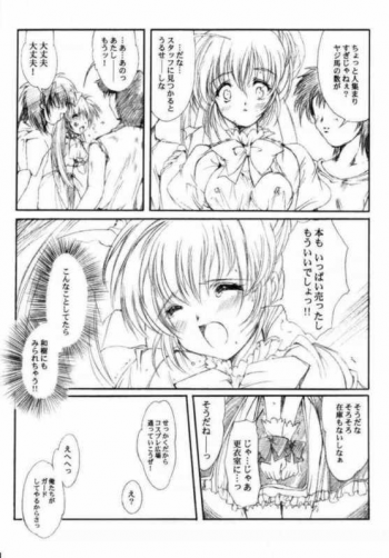 (C63) [High Risk Revolution (Aizawa Hiroshi)] Watashi wo Komipa ni Tsuretette!! 5 (Comic Party) - page 5