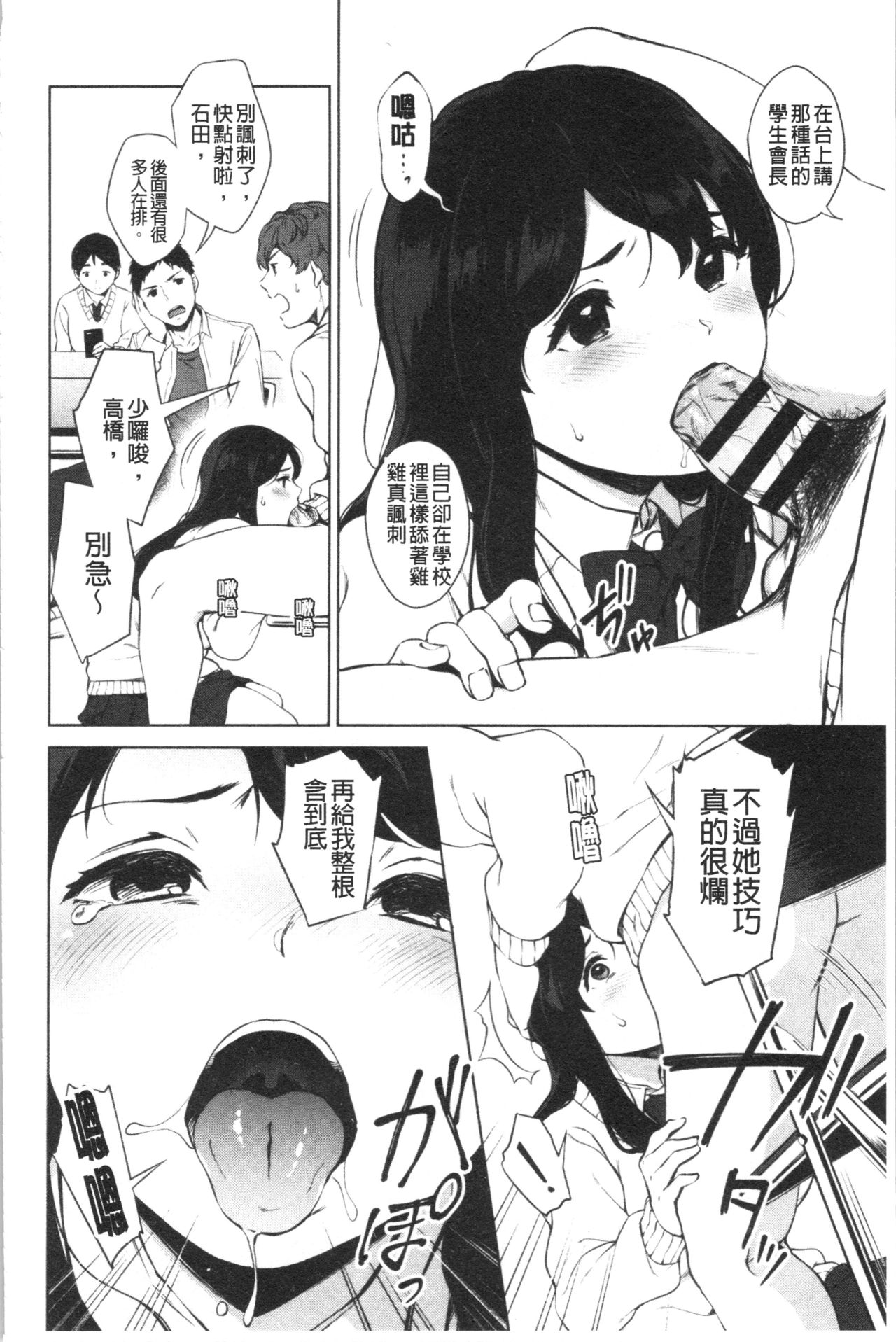 [Miyabe Kiwi] #Echi Echi Joshi to Tsunagaritai | #好色淫蕩女子想和她搞一下 [Chinese] page 33 full