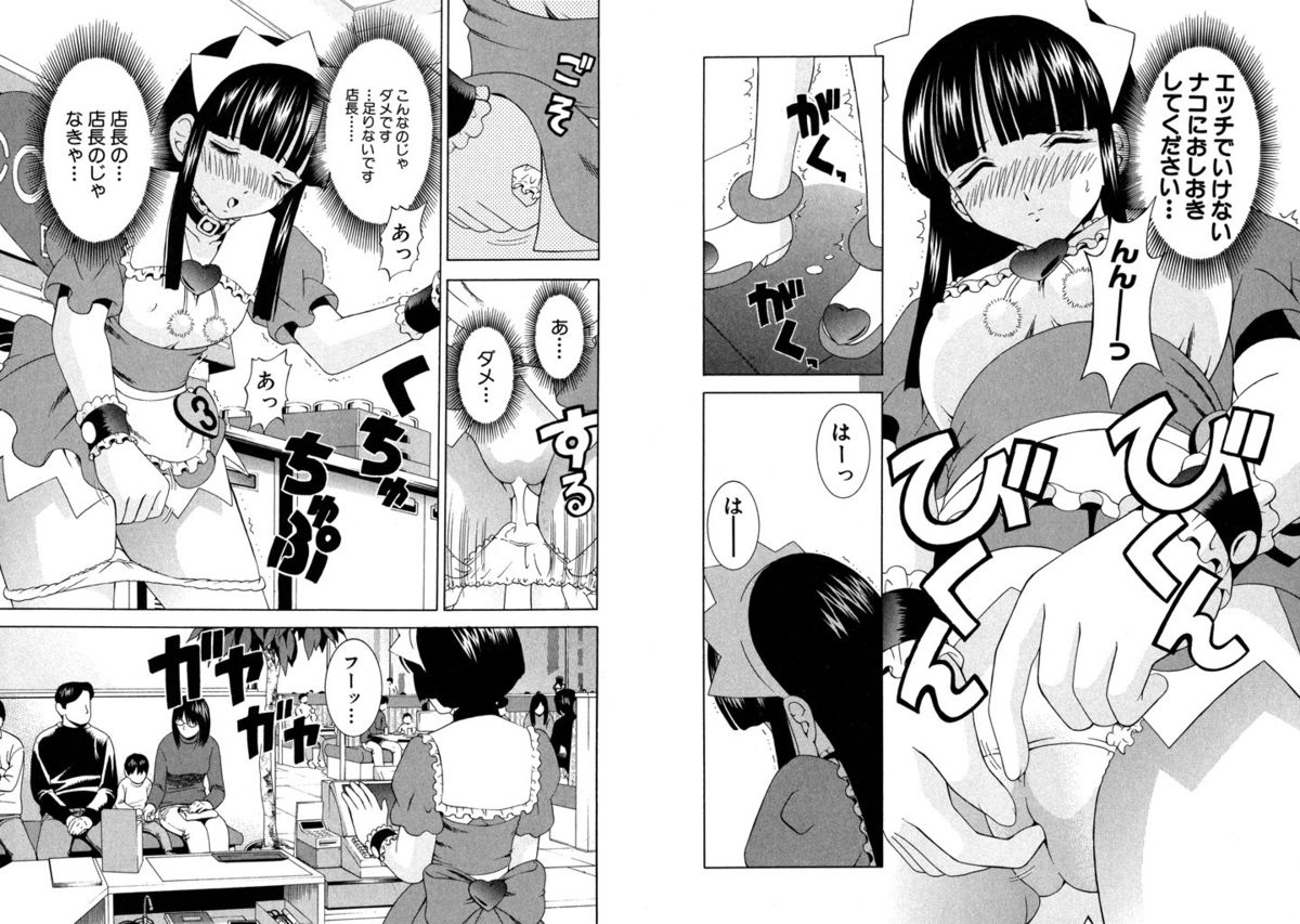 [Kazushi Hinoki] Famiresu Senshi Purin Vol.6 [Digital] page 45 full