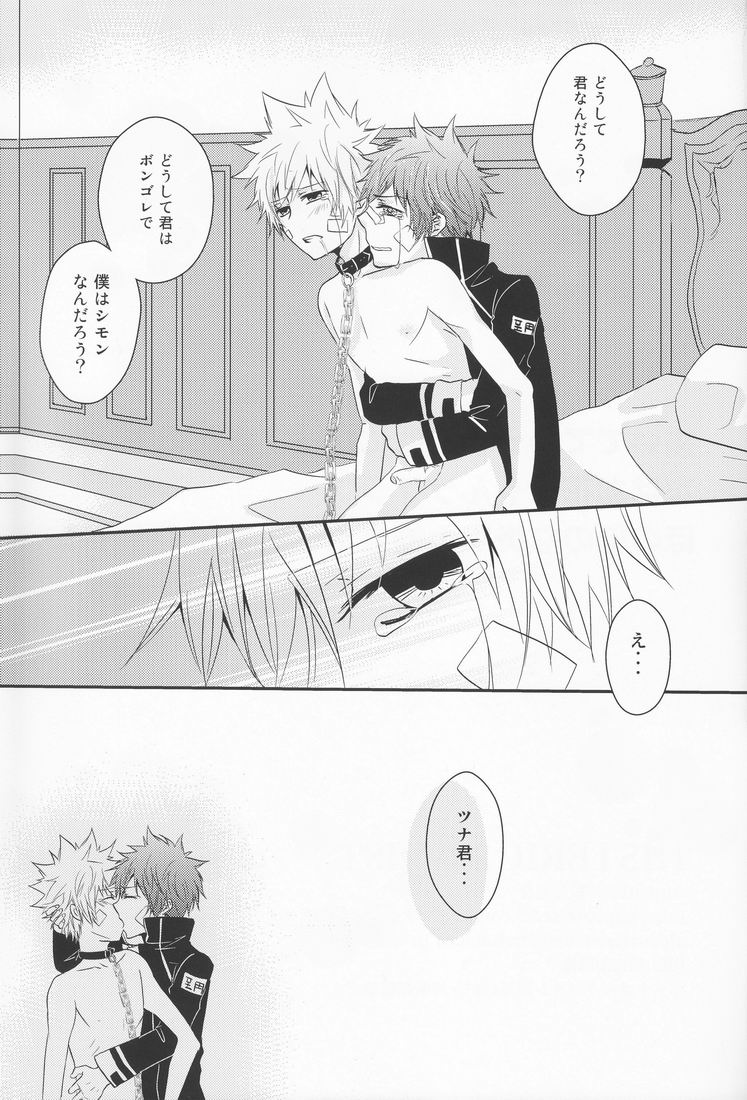 (SC50) [Alpenreise (Ayano Ena)] Hysteric Egoist (Katekyo Hitman REBORN!) page 32 full