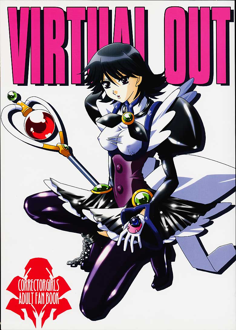 (CR29) [Studio Mizuyokan (Higashitotsuka Rai Suta)] Virtual Out (Corrector Yui) page 1 full