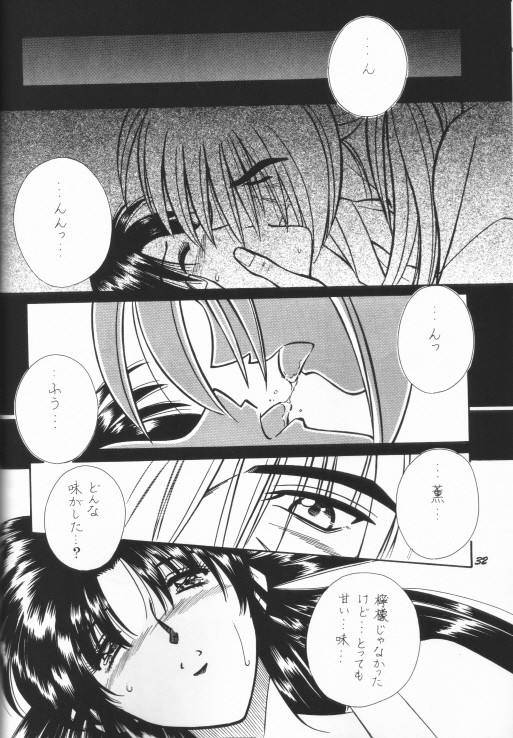 [Taka no Tsume de Ikou] Himura Kenshin (Rurouni Kenshin) page 24 full