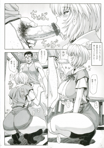 (C69) [Nakayohi Mogudan (Mogudan)] Ayanami Rei 00 (Neon Genesis Evangelion) - page 17