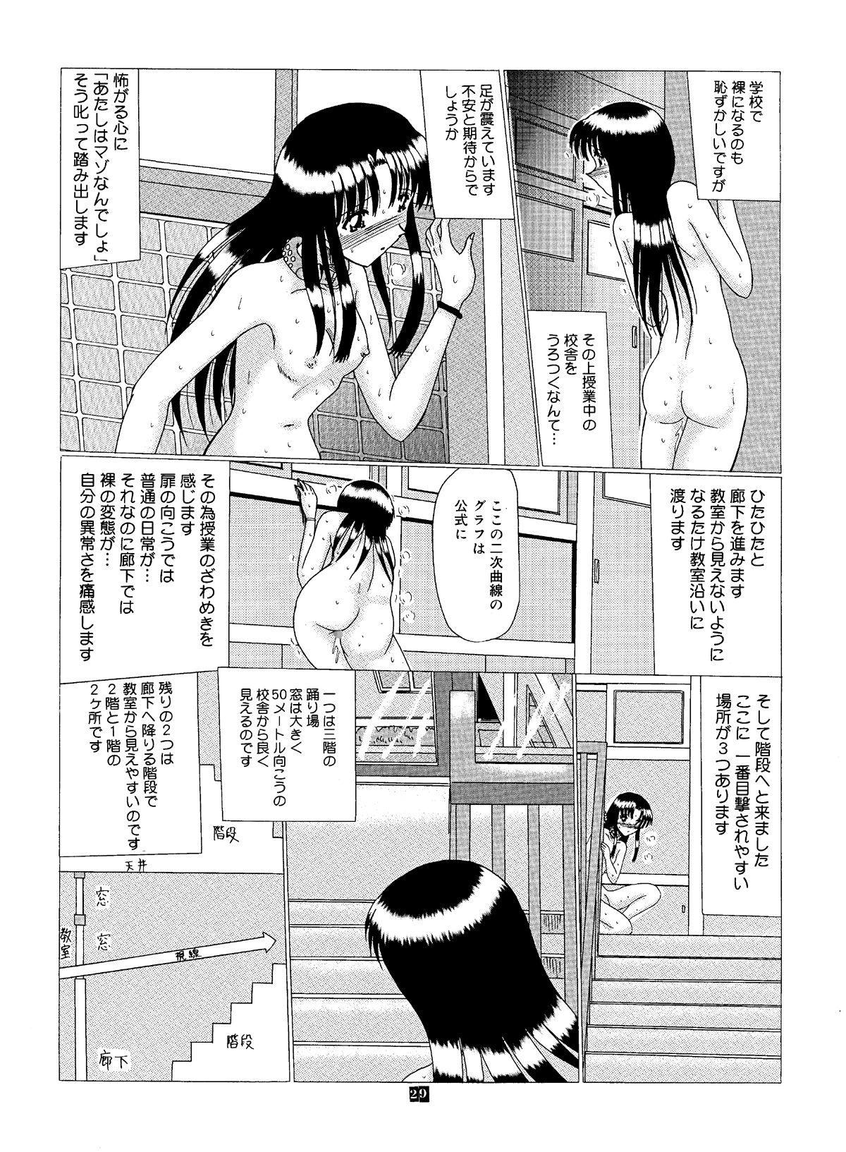 [MoonRevenge (Miyuma Subaru)] Shinsei Maso no Kiroku 2 page 28 full