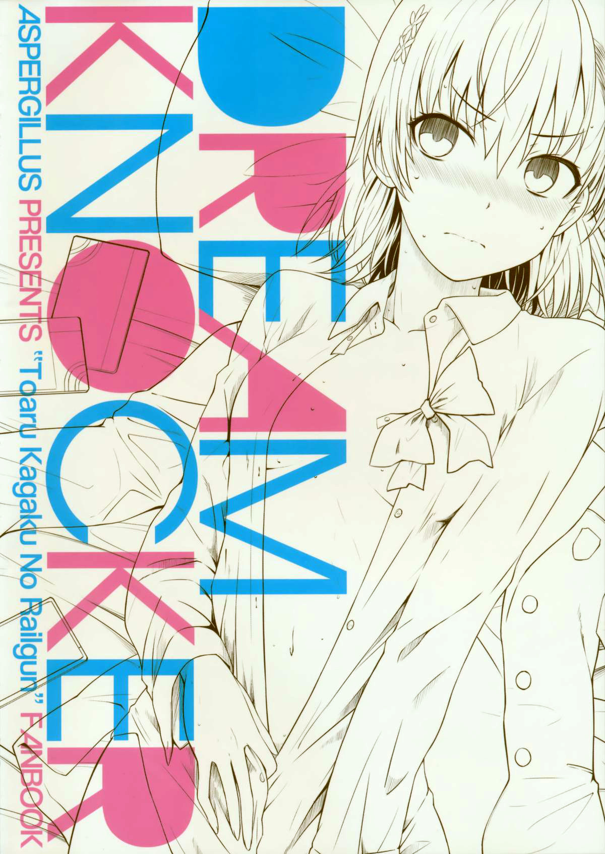 (C89) [Aspergillus (Okara)] DREAM KNOCKER (Toaru Kagaku no Railgun) [English] [Tigoris Translates] page 26 full