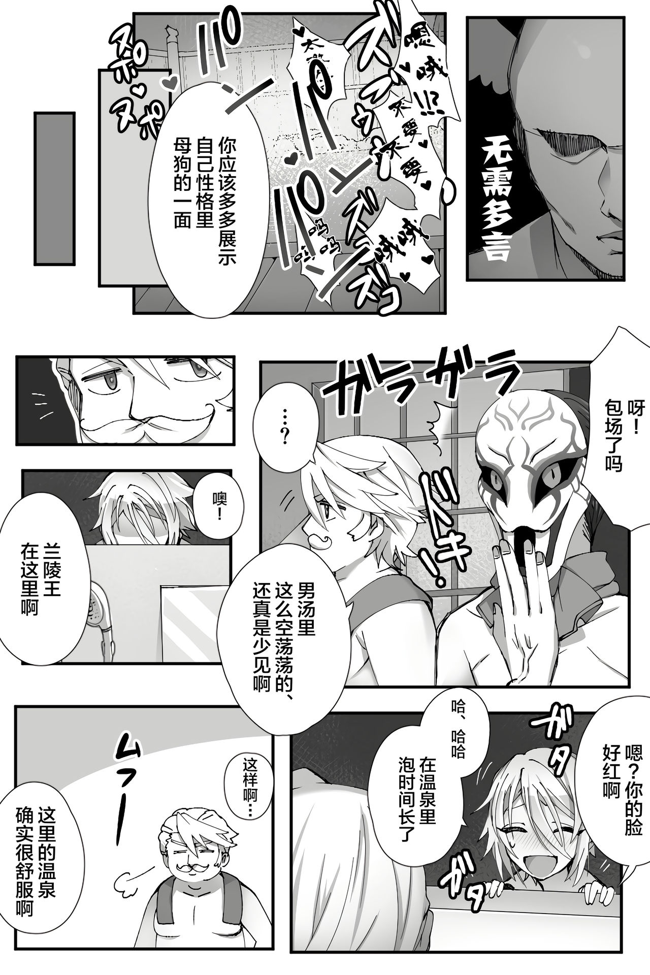 [Name] China Anti-Aging (Fate/Grand Order) [Chinese] [逃亡者x新桥月白日语社汉化] page 10 full