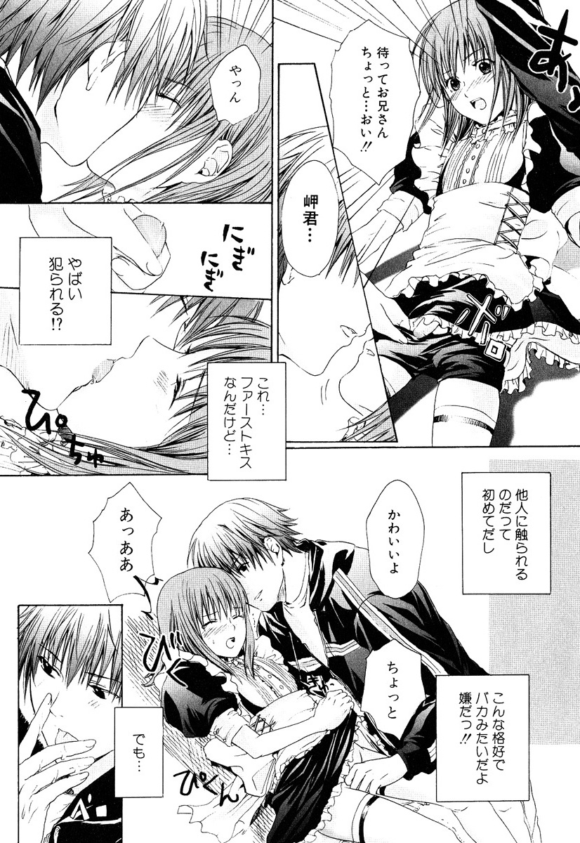 [Miyashita Kitsune] Stop! Goshujin-sama - Stop! Master page 31 full