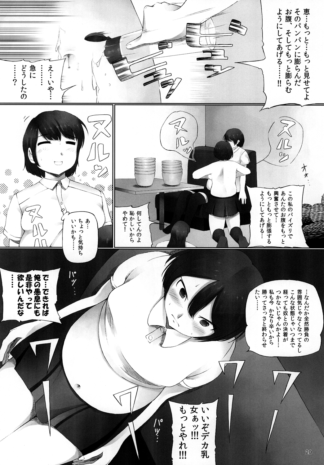 (COMITIA97) [Nahapuro (Araburu Kumaneko)] OVER REV - Oogui Musumetachi no Hibi 2 page 21 full