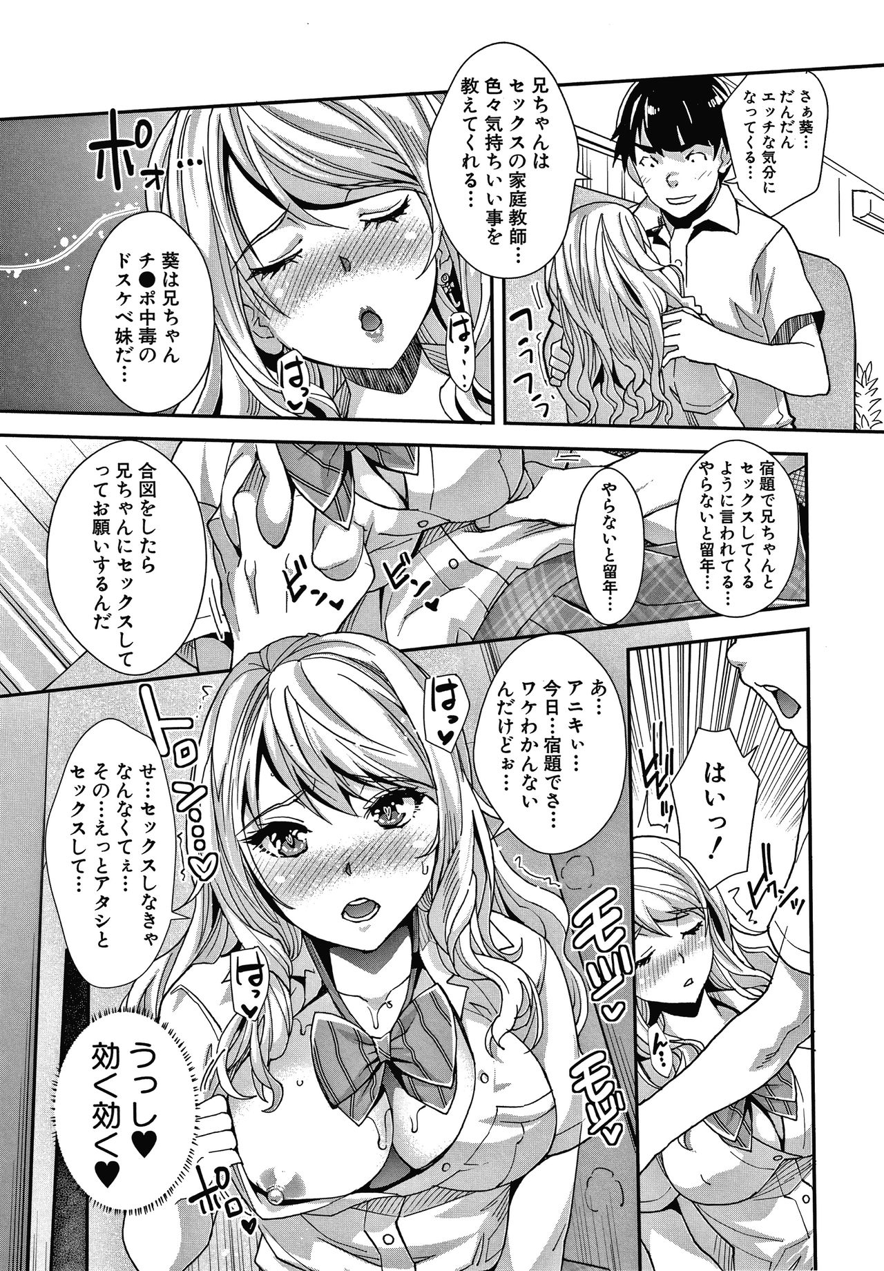 [Sawajiri Merou] Gal na Imouto wa Saimin Play de Ikimakuru! page 28 full