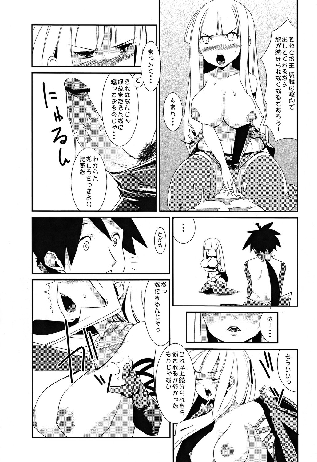 (C78) [Air Praitre (Karochii, Nikel)] Yotogigatari (Katanagatari) page 13 full