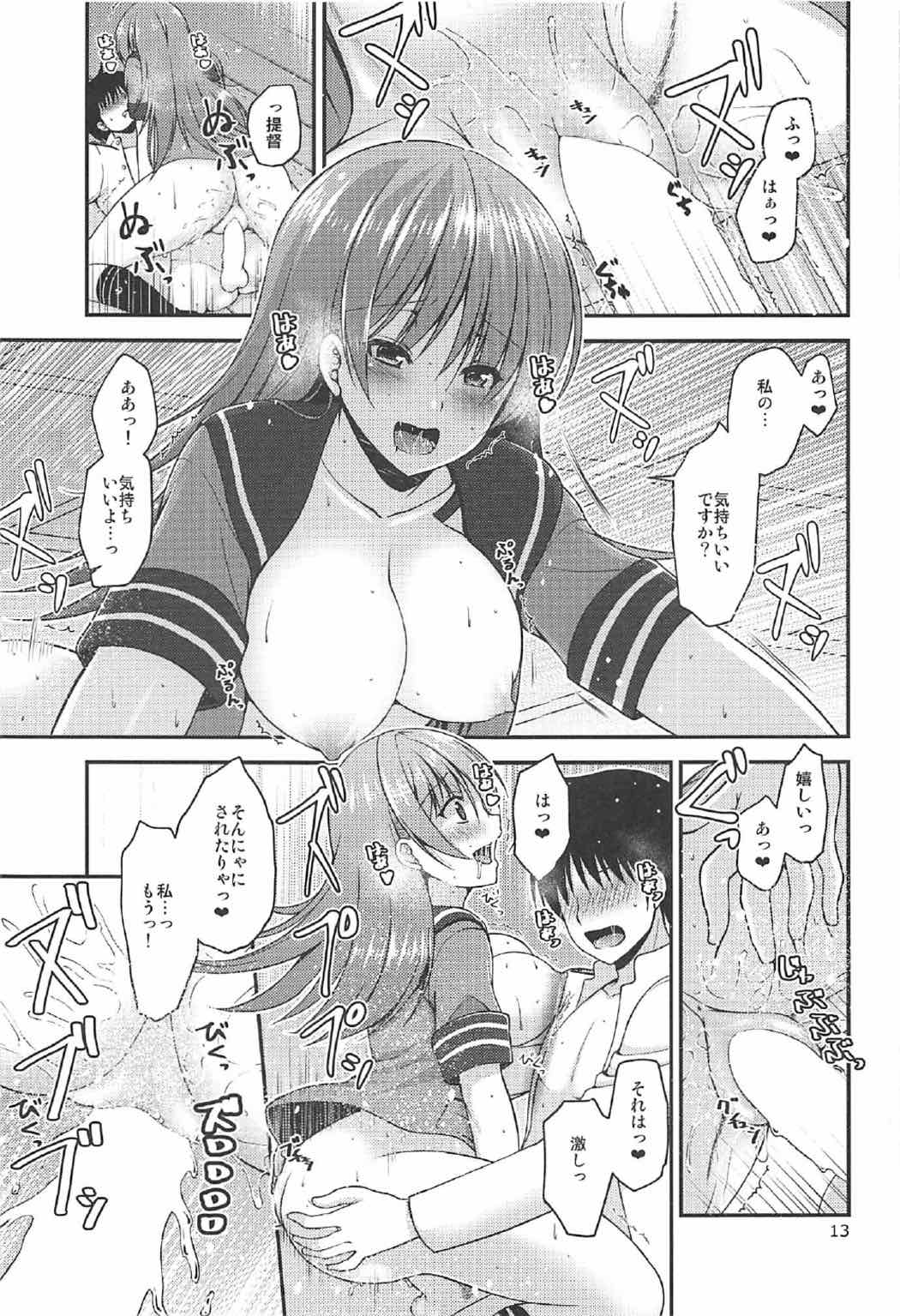 (C92) [Misaki Teishoku. (Misaki Kaho.)] Shinjin Teitoku to Kangaeru Ooi-san (Kantai Collection -KanColle-) page 12 full