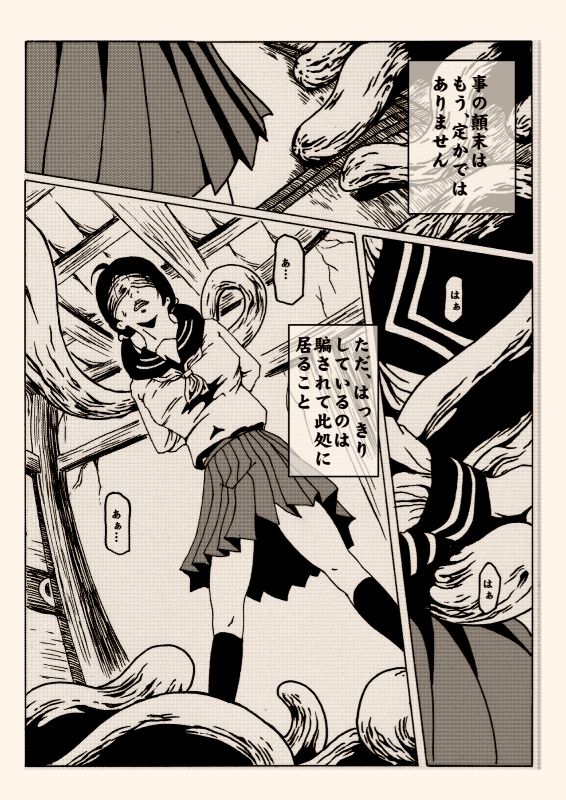 [kijin-ro] kamen & syojyo ha yuukai su page 22 full
