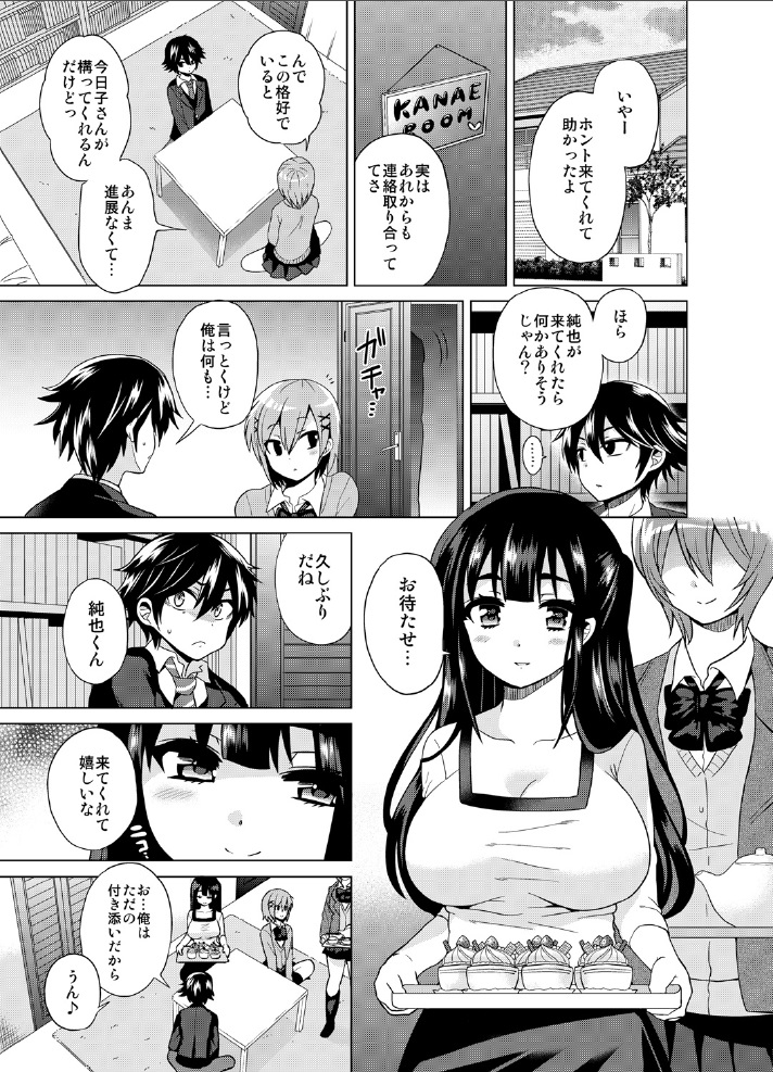 [Oshiruko Kan (Piririnegi)] Futanari! Oshioki Time 3 ~Shounen Saichoukyou Hen~ [Digital] page 8 full