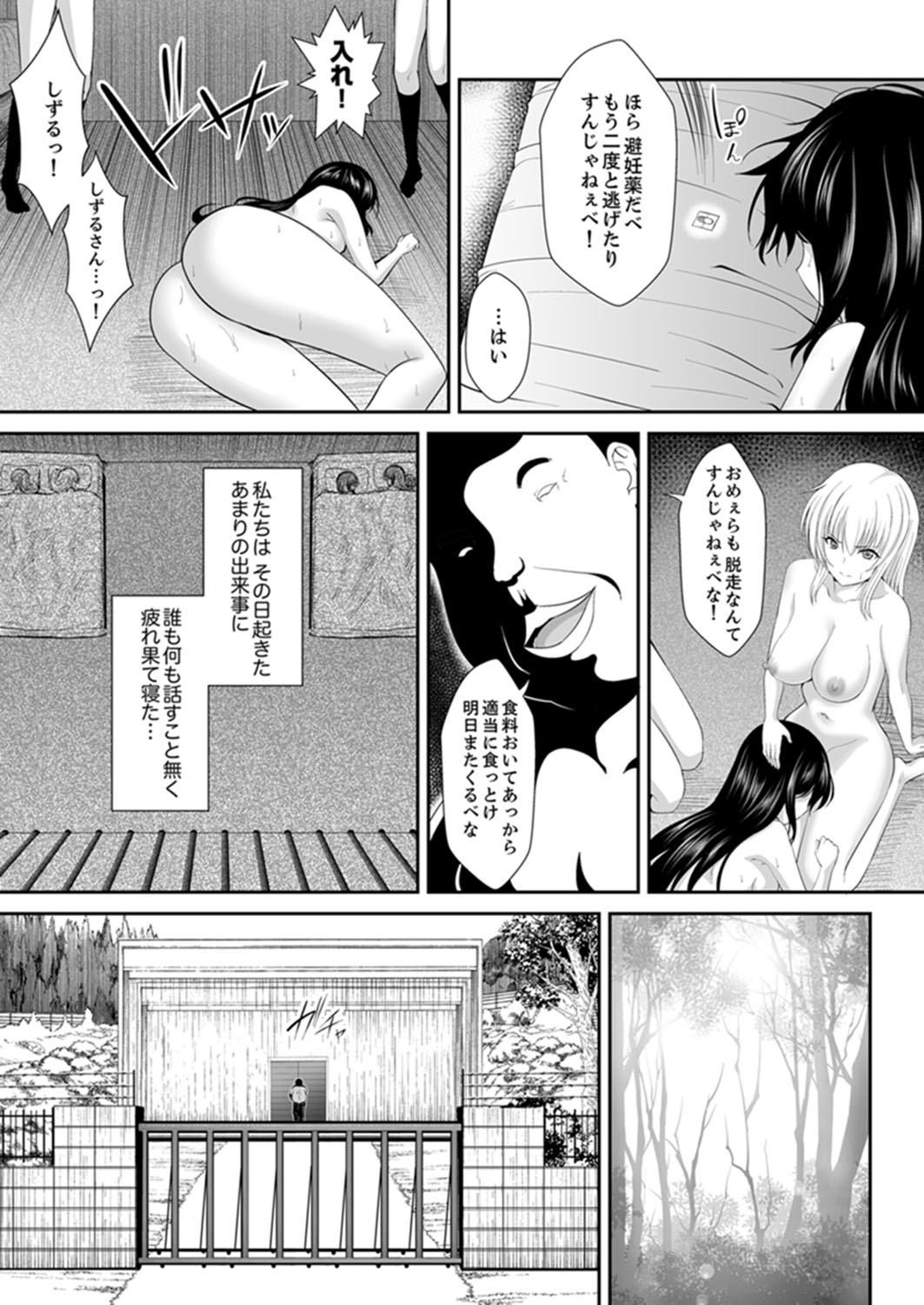 [Shima Syu] Watashi… Kanjite Nanka Imasen! ~ Kangoku Shima no JK Choueki Sex ~[Kanzenban] page 38 full