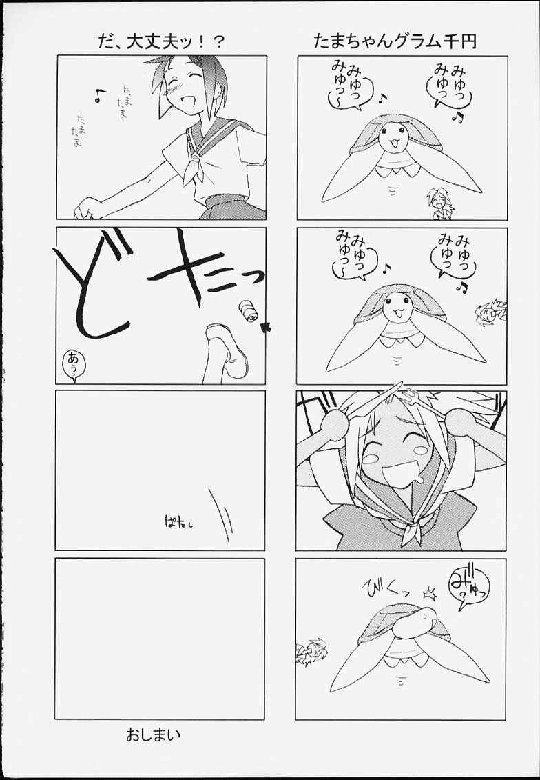 (C59) [PHAM! (Miyanose You)] Heart Captor Shinobu (Love Hina) page 31 full