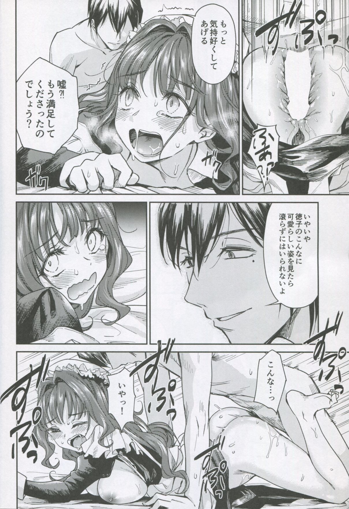 (C95)  [Yoshino (Kikuduki Taro)] Haruhira Hakushaku-ke no Jijou Shichi ~Meiji Kouki Hen Ge~ page 29 full